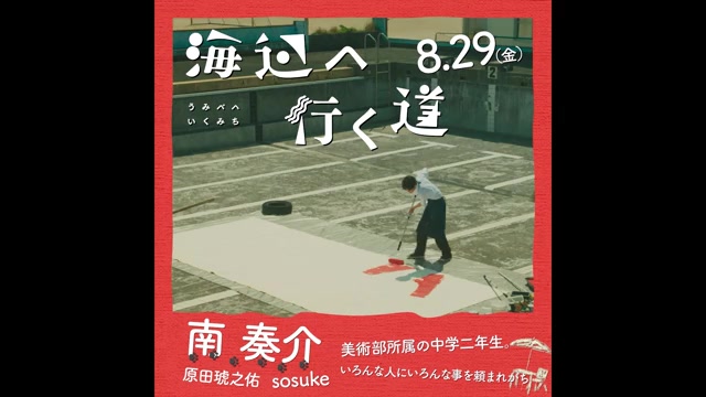 キャラクター紹介特別映像：予感編