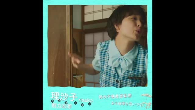 キャラクター映像：理沙子（剛力彩芽）