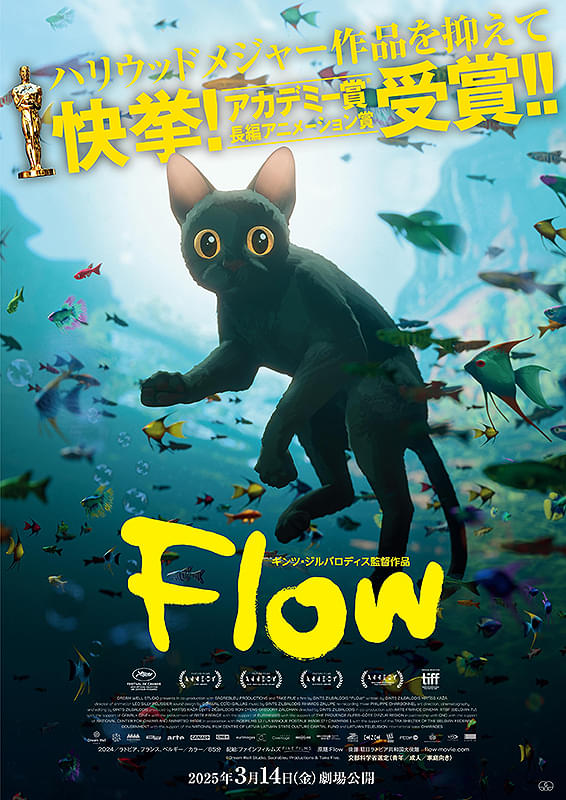Flowのポスター画像
