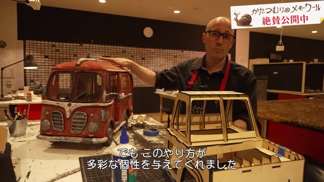 メイキング映像：「キャラクター造形」編