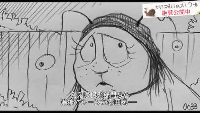 メイキング映像：「絵コンテ」編