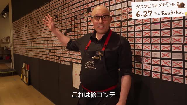 メイキング映像：スタジオツアー