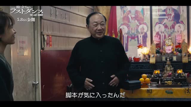 メイキング映像：登場人物編