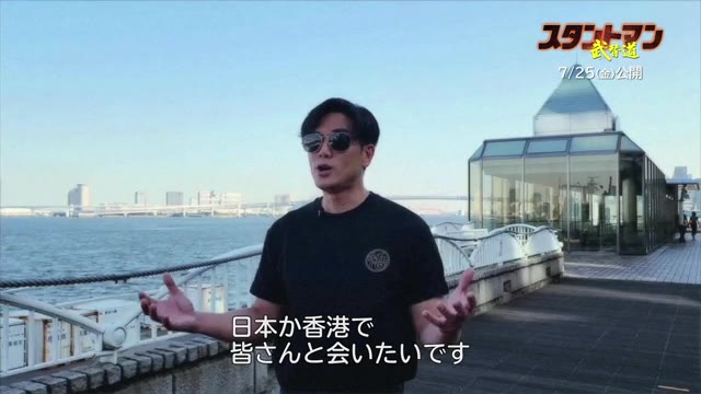 コメント映像：フィリップ・ン