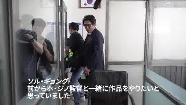 メイキング映像