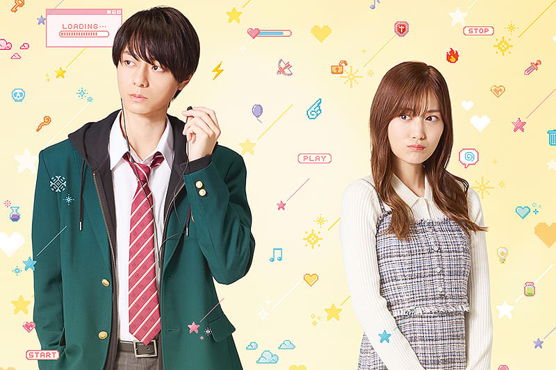 山田くんとLv999の恋をする : 作品情報・キャスト・あらすじ - 映画.com