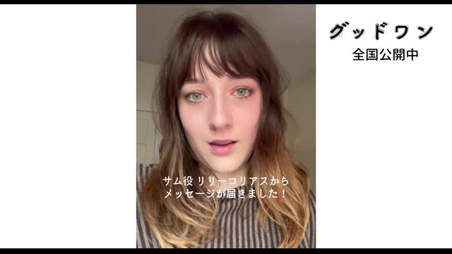 メッセージ映像