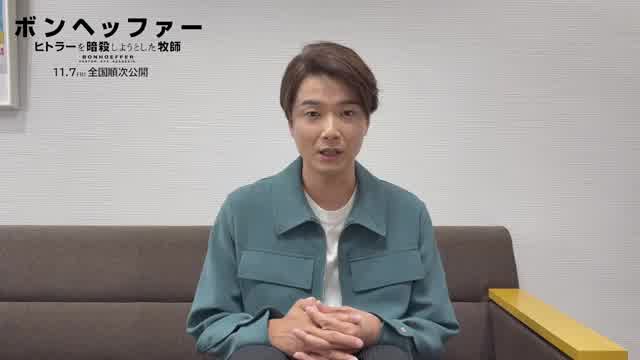 特別コメント映像：井上芳雄