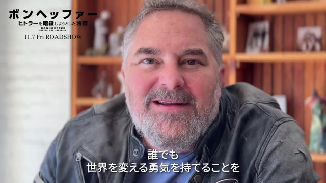 メッセージ映像：トッド・コマーニキ監督