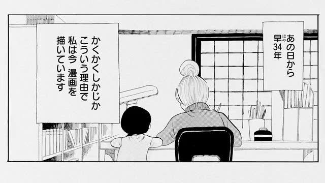 東村アキコ アニバーサリー映像