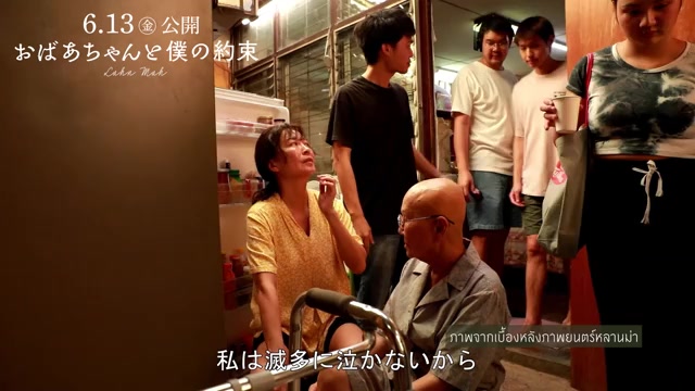 メイキング映像