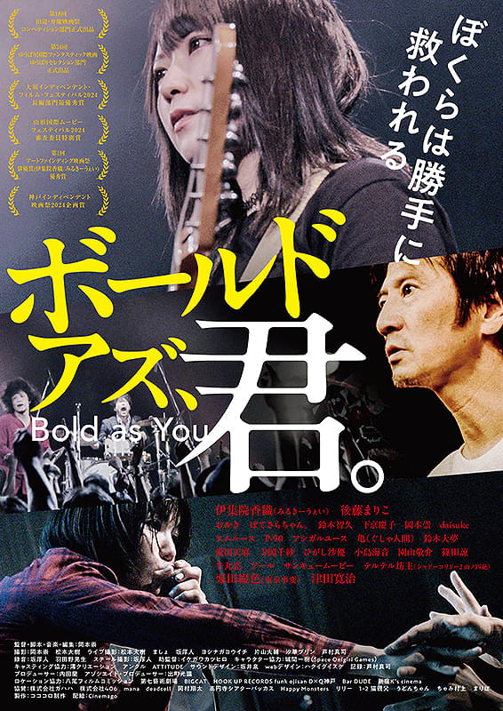 ボールドアズ、君。