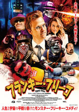 フランキー・フリーコ