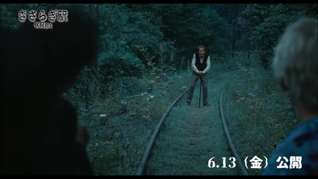 本編特別編集版2：謎の老人