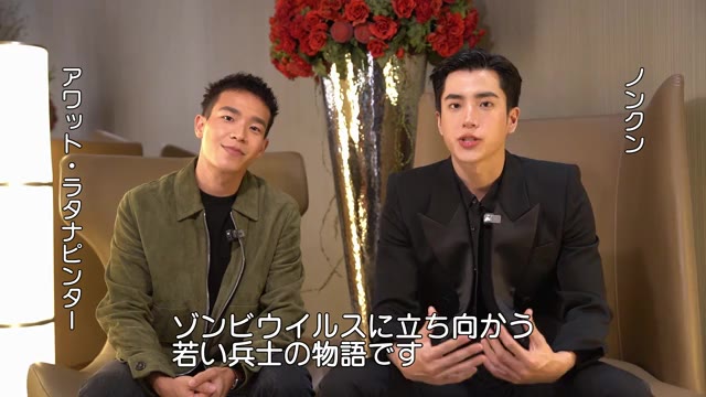 メッセージ映像