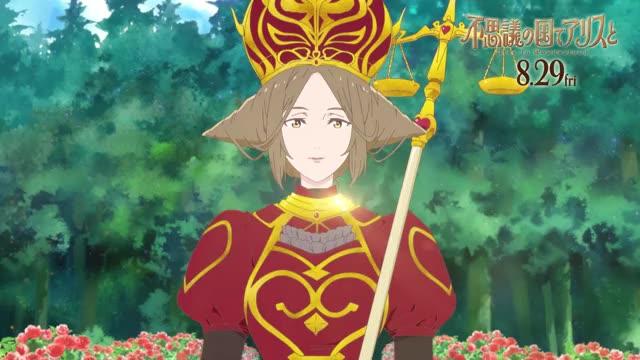 キャラクターPV：ハートの女王