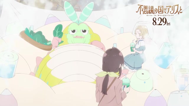 キャラクターPV：青虫