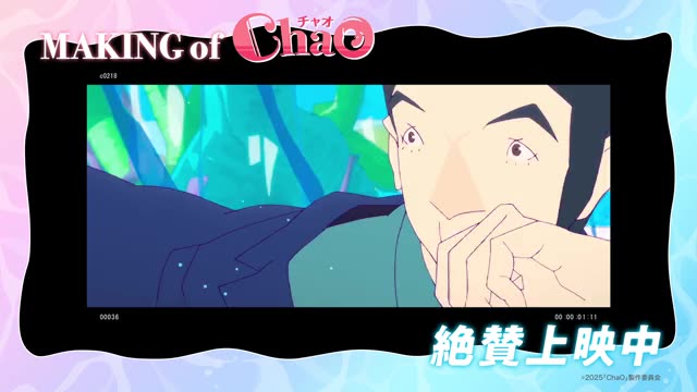 メイキング特別映像