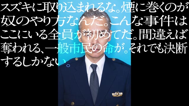セリフ動画：清宮
