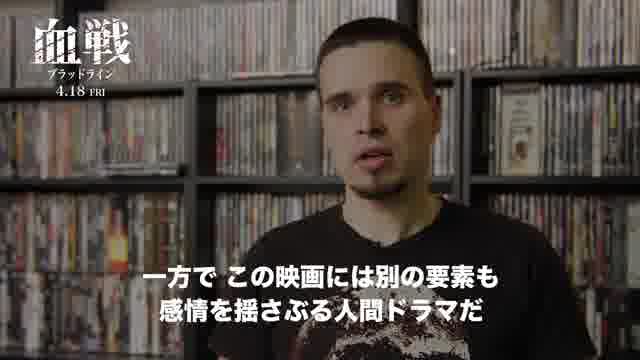 イサ・ユシラ監督メッセージ映像