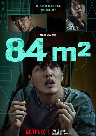 84m²