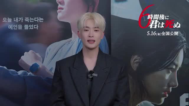 メッセージ映像（NCTジェヒョン）