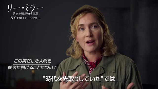 インタビュー映像