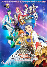 KING OF PRISM Your Endless Call み～んなきらめけ！プリズム☆ツアーズ