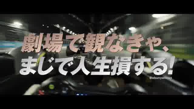 15秒CM：ぶっちぎり絶賛レビュー編