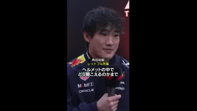 モナコGP試写感想動画