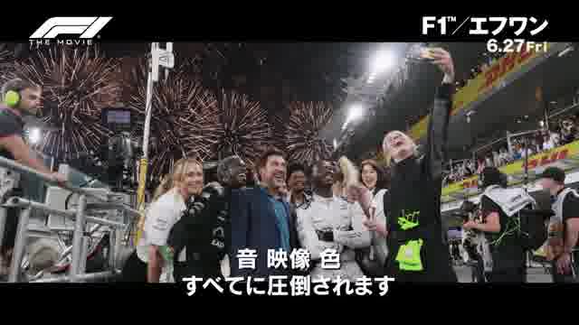 特別映像：キャスト＆スタッフが映像体験を語る