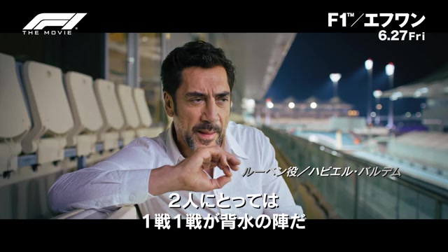 舞台裏シリーズ4：興奮のドラマ編