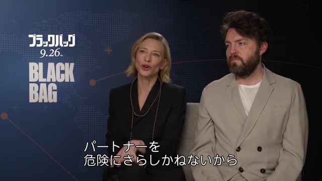 インタビュー映像：ケイト・ブランシェット＆トム・バーク
