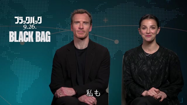 インタビュー映像：マイケル・ファスベンダー＆マリサ・アベラ