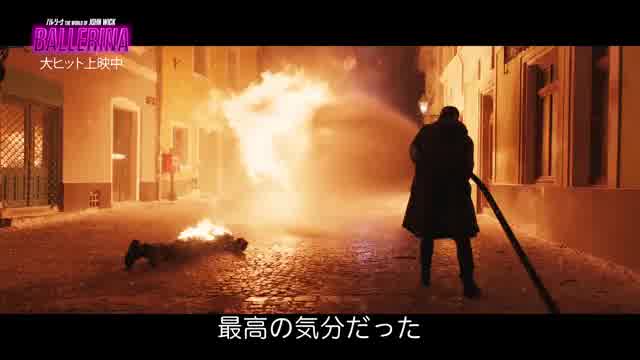 メイキング映像