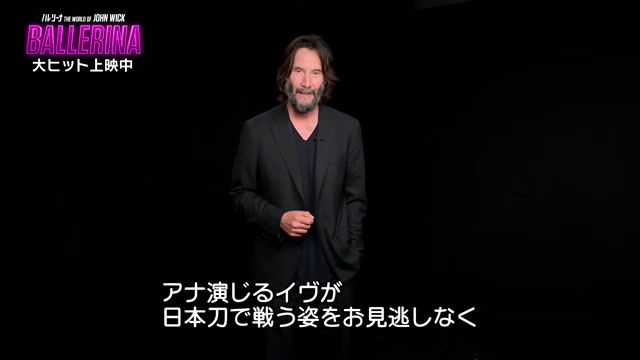 メッセージ映像：キアヌ・リーブス
