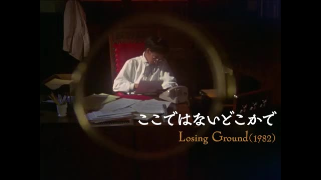 「アメリカ黒人映画傑作選」予告編