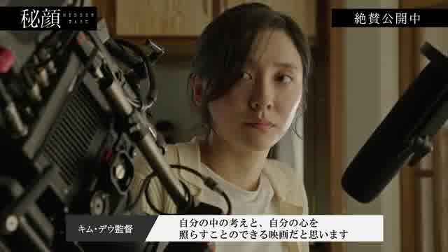 メイキング映像