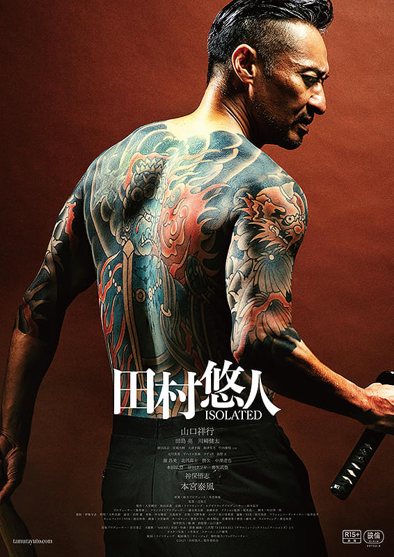 田村悠人 : 作品情報・キャスト・あらすじ・動画 - 映画.com 田村悠人 : 作品情報・キャスト・あらすじ・動画 - 映画.com