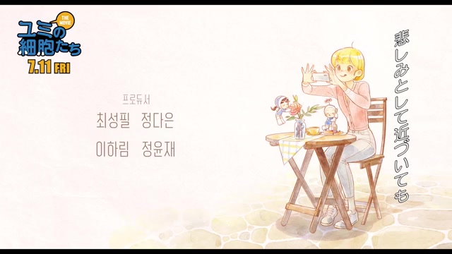 本編エンディング映像