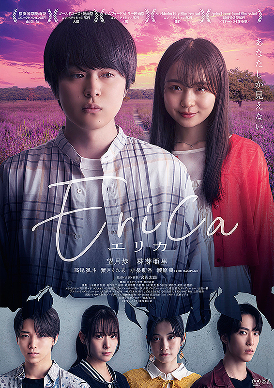 Erica -エリカ-