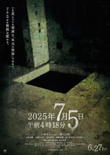 2025年7月5日午前4時18分