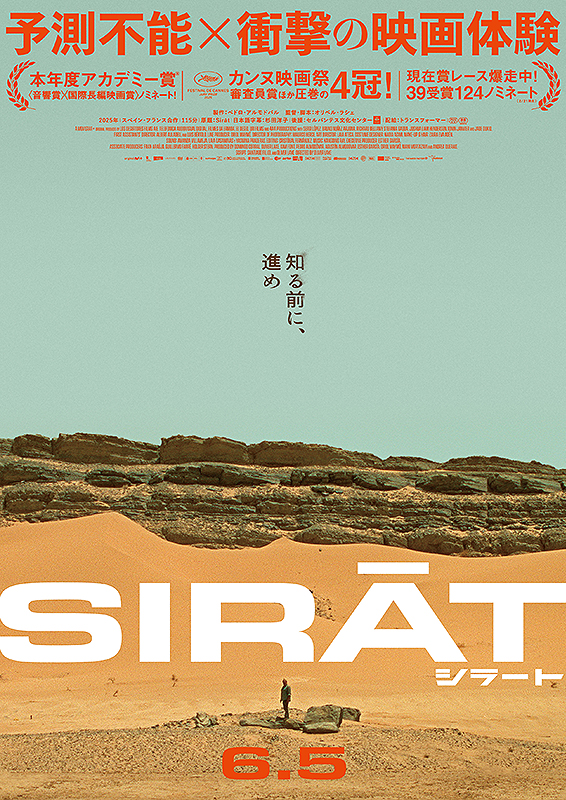 シラート : ポスター画像 - 映画.com