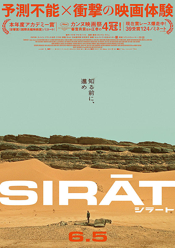 シラート