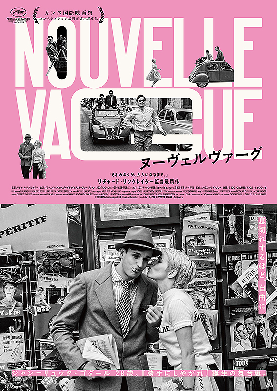 絶版　ヌーヴェル・ヴァーグの映画体系　Ⅰ Ⅱ Ⅲ 全3冊セット 全て初版　帯付き ヌーヴェルヴァーグ : 作品情報・キャスト・あらすじ・動画 - 映画.com