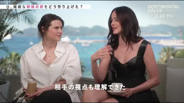 インタビュー映像：レナーテ・レインスベ＆インガ・イブスドッテル・リッレオース