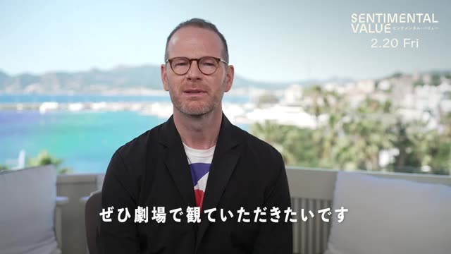 コメント映像：ヨアキム・トリアー監督