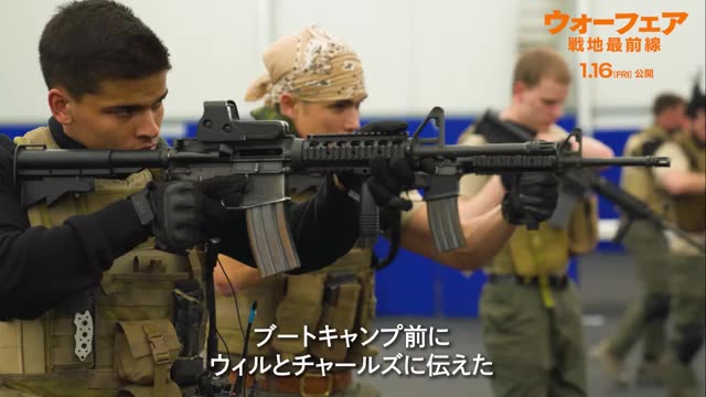 ブートキャンプ映像