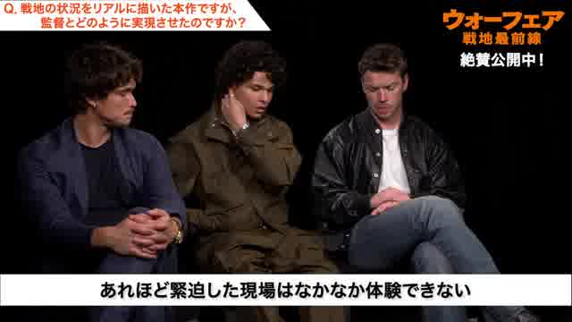 キャストインタビュー映像