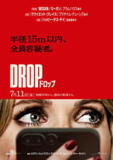DROP ドロップ